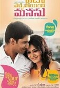 Yeto Vellipoyindi Manasu Movie Watch online, free Yeto Vellipoyindi Manasu Movie Watch online, free